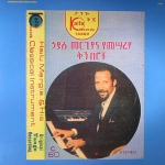 HAILU MERGIA "SHEMONMUANAYE"
