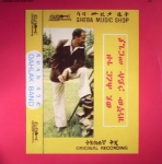 HAILU MERGIA & DAHLAK BAND "WEDE HARER GUZO"